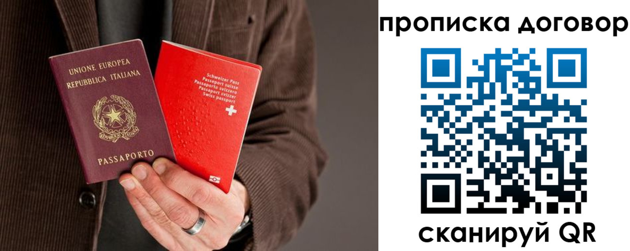 прописка для кредита в Симе