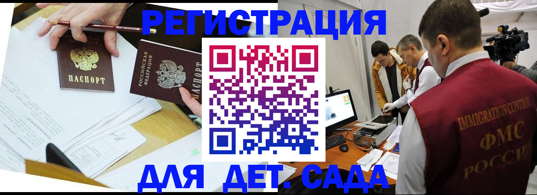 прописка для военкомата в Симе