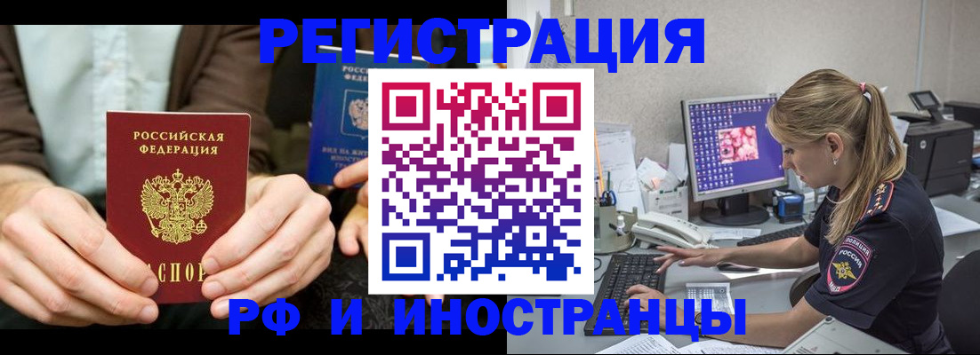 прописка от собственника в Симе