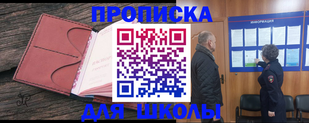 временная регистрация для всех в Симе