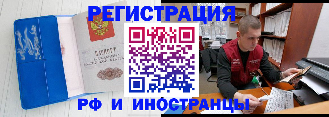 прописка для кредита в Симе